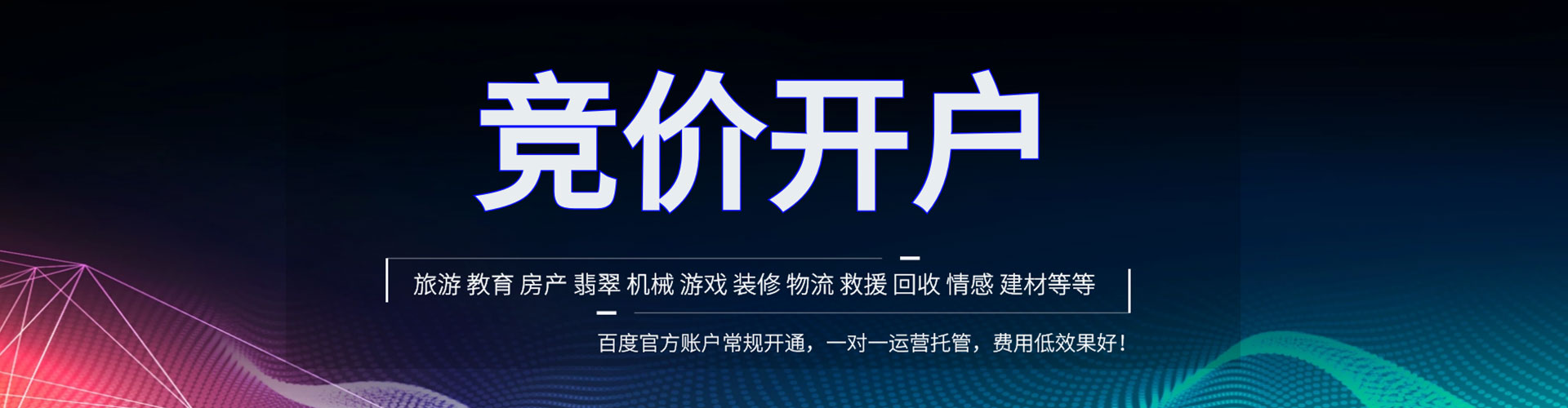 临沧百度推广代理